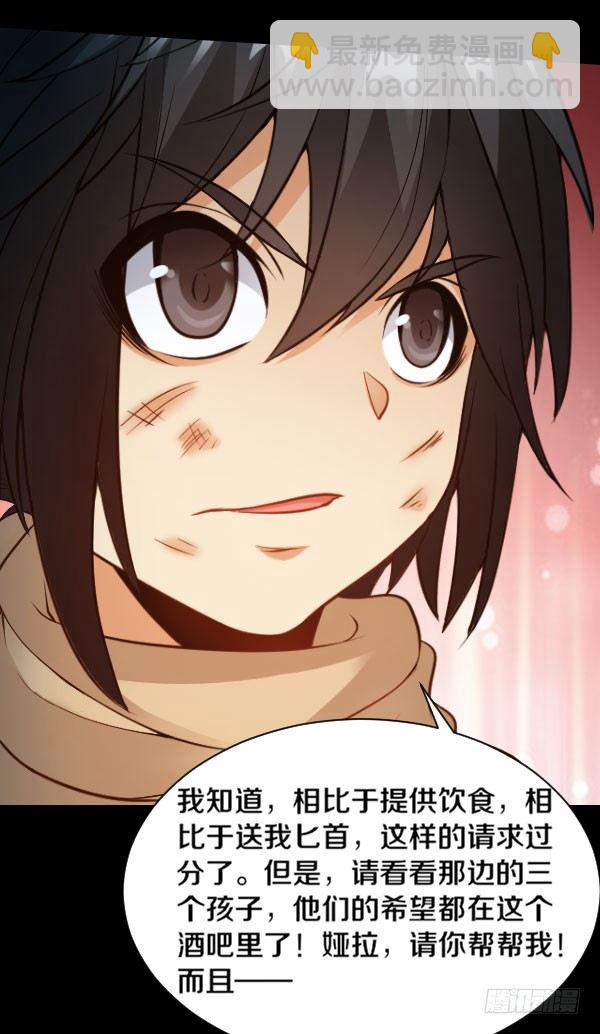 44&middot;你欠我一个人情-第44话