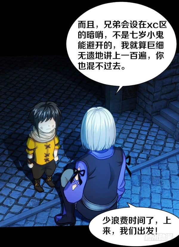 46&middot;我陪你一起-第46话