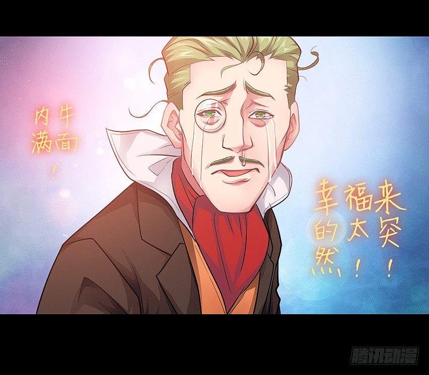 幸福来的太突然-第6话