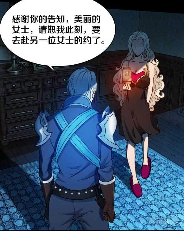 52&middot;科恩的搅局-第52话