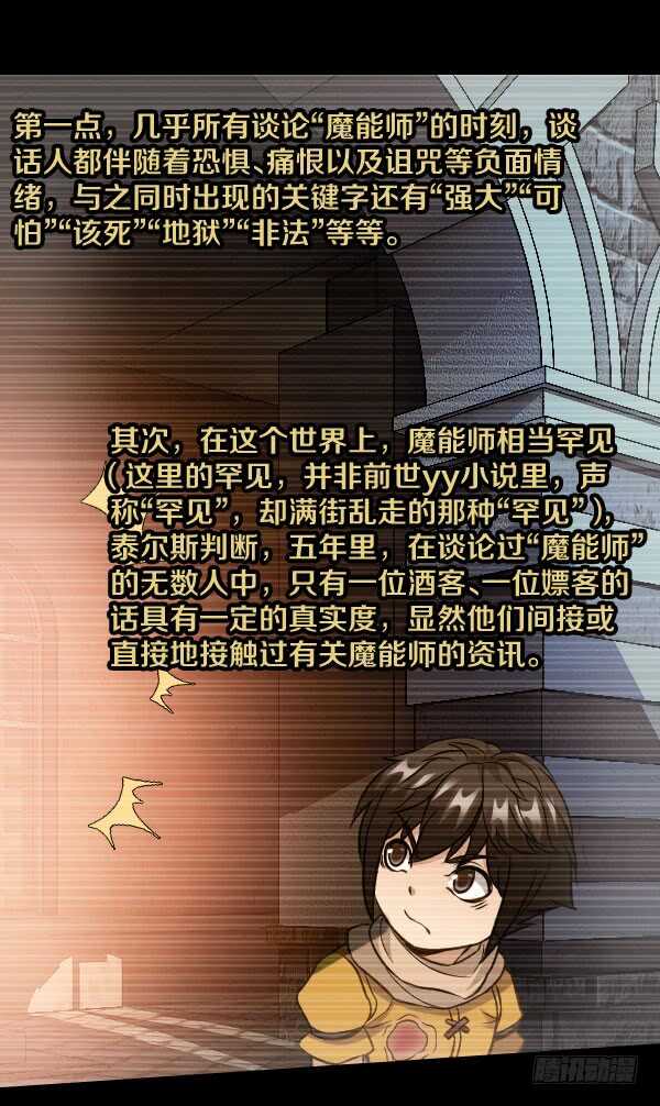 54&middot;空气墙-第54话