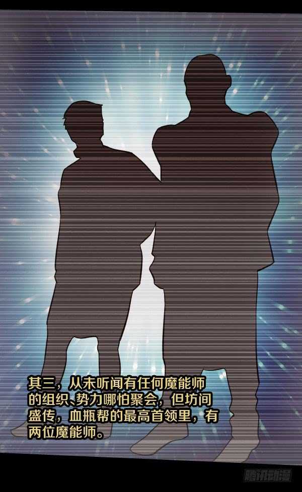 54&middot;空气墙-第54话