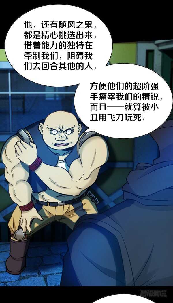 56&middot;反击-第56话