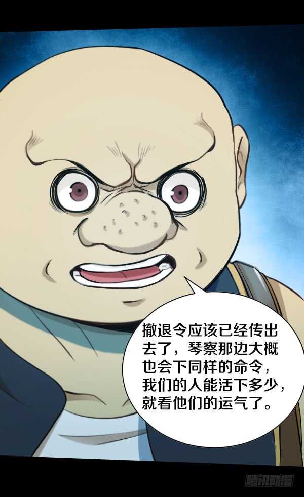 56&middot;反击-第56话