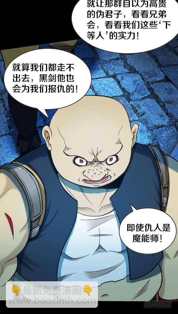 56&middot;反击-第56话