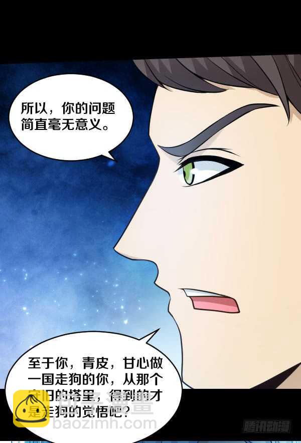 58&middot;科恩的战斗-第58话