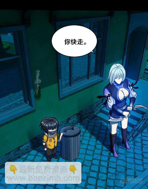 60&middot;发现弱点-第60话