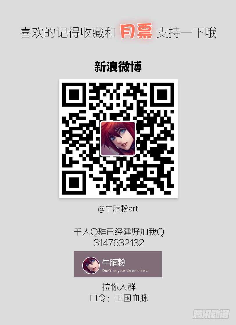 60&middot;发现弱点-第60话