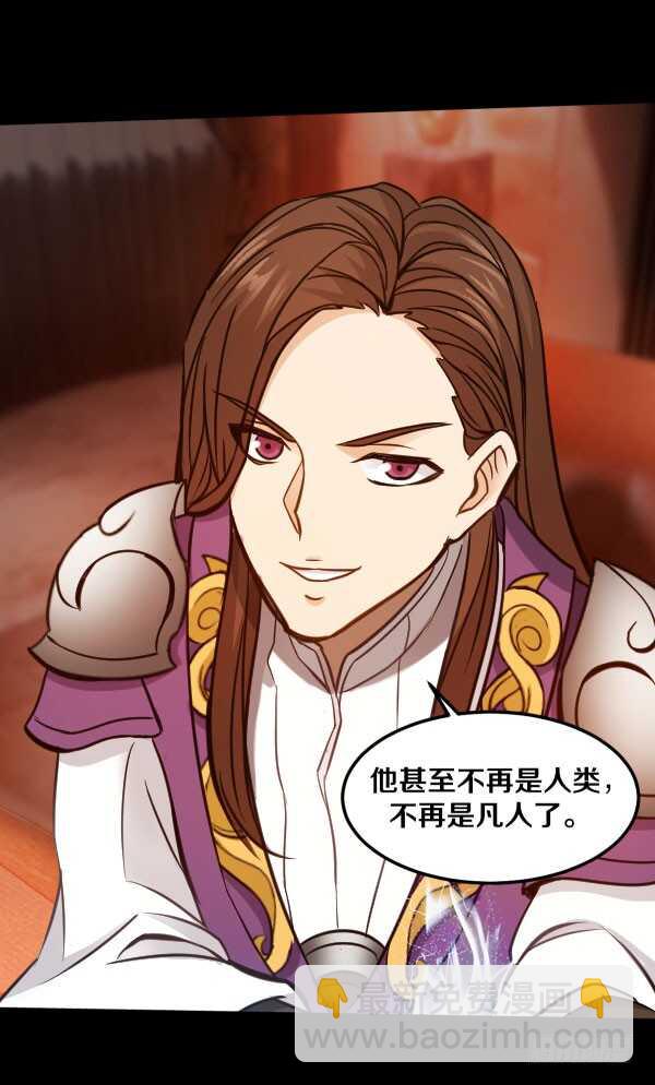 66&middot;异变-第66话