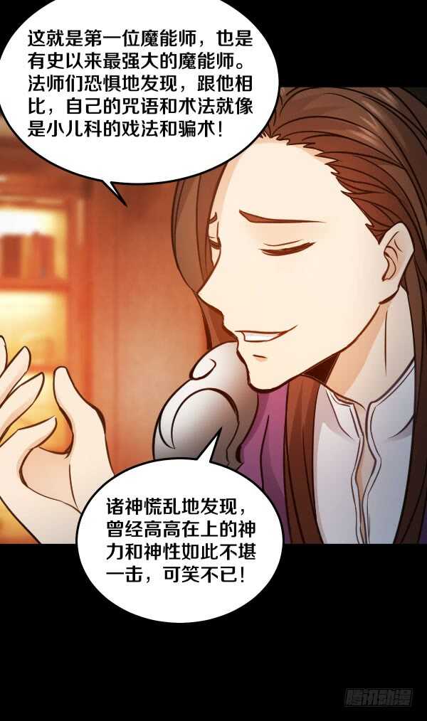 66&middot;异变-第66话