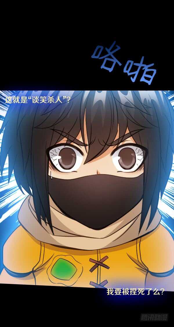 66&middot;异变-第66话