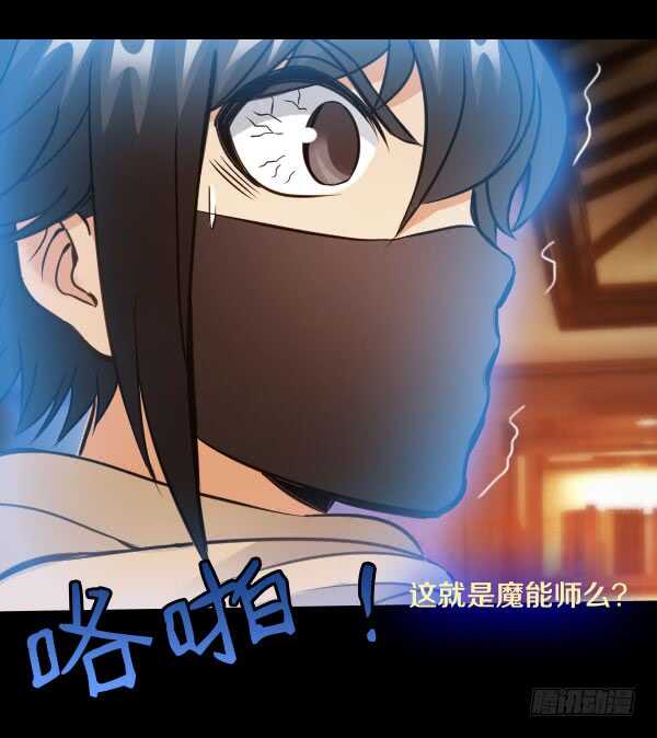 66&middot;异变-第66话