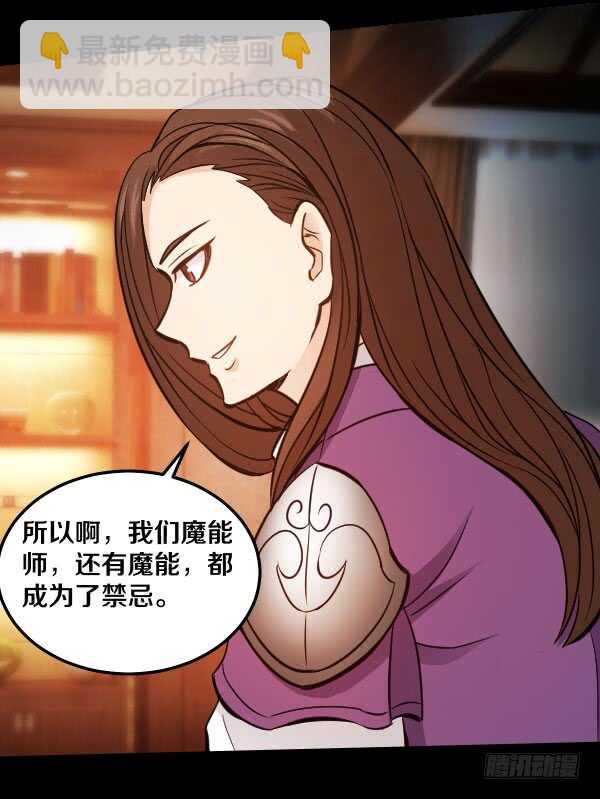 66&middot;异变-第66话