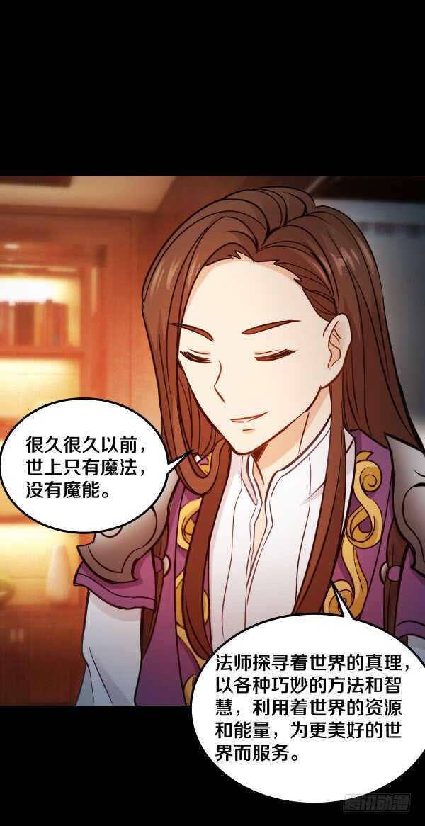 66&middot;异变-第66话