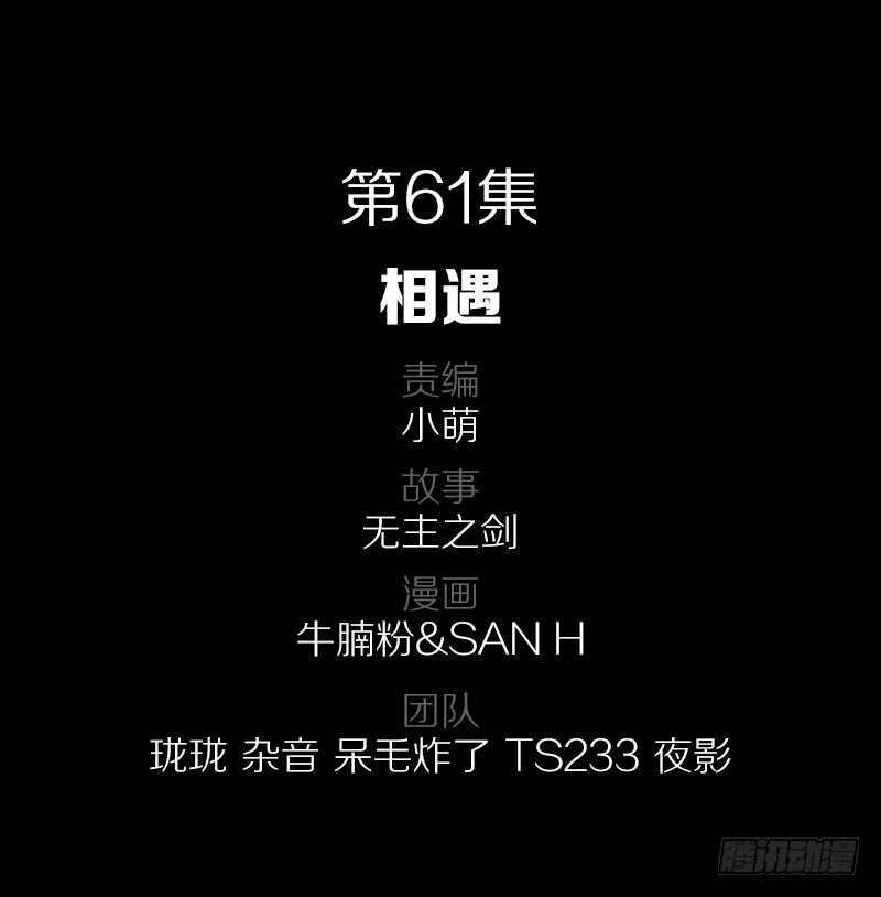 68&middot;合作-第68话