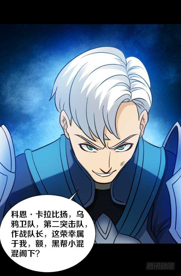 68&middot;合作-第68话