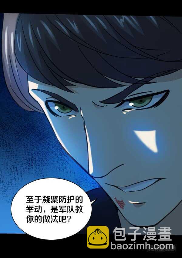68&middot;合作-第68话