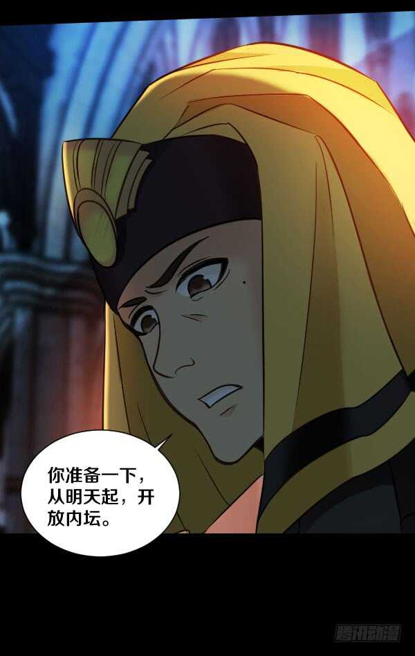 70&middot;是你-第70话