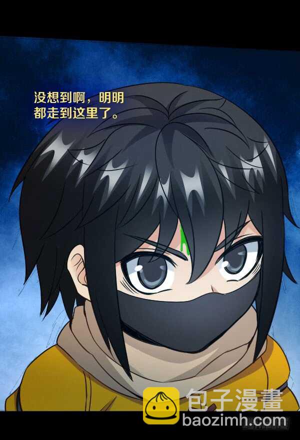 70&middot;是你-第70话