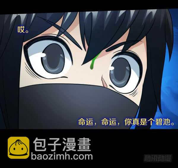 70&middot;是你-第70话
