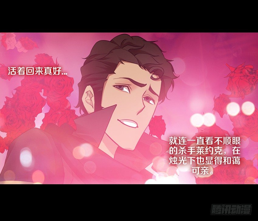 单身久了容易出现幻觉-第8话