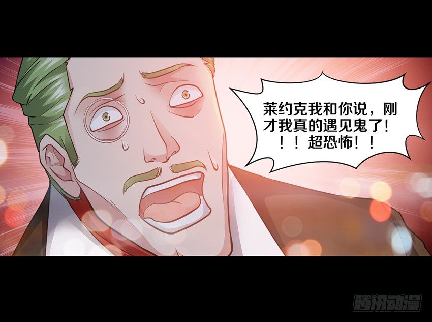 单身久了容易出现幻觉-第8话