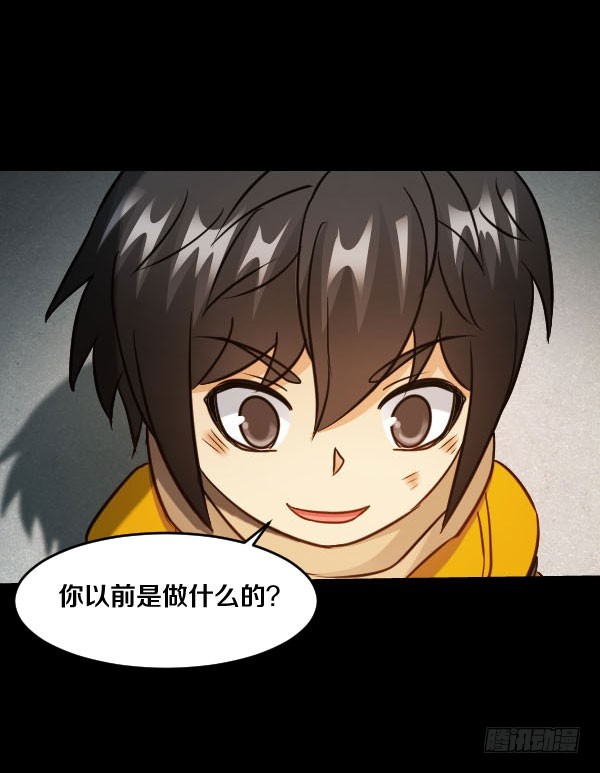 76&middot;确认身份-第76话