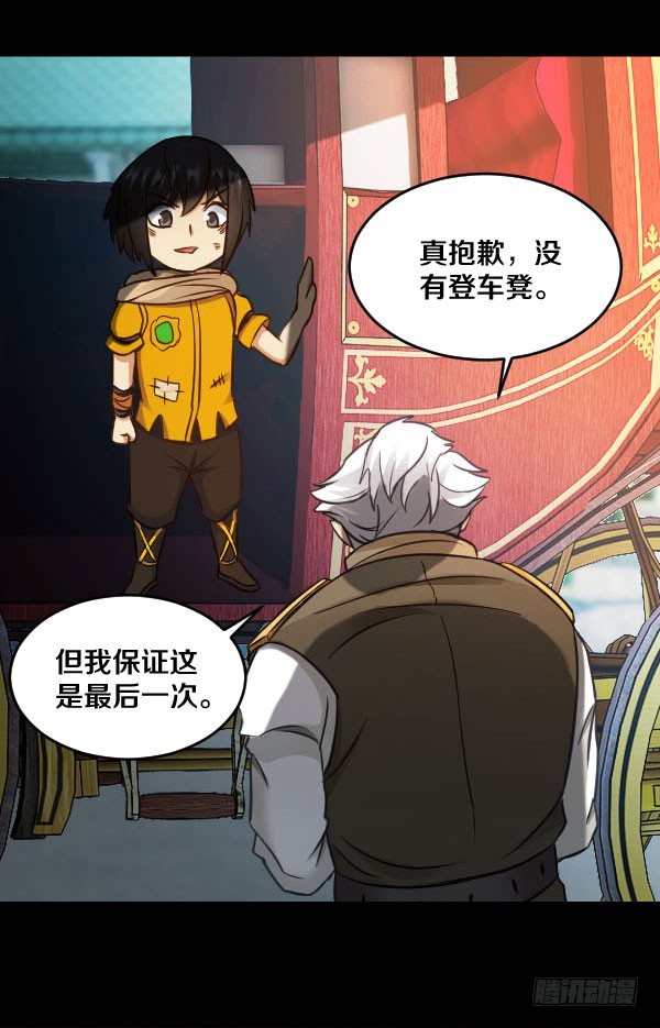 76&middot;确认身份-第76话