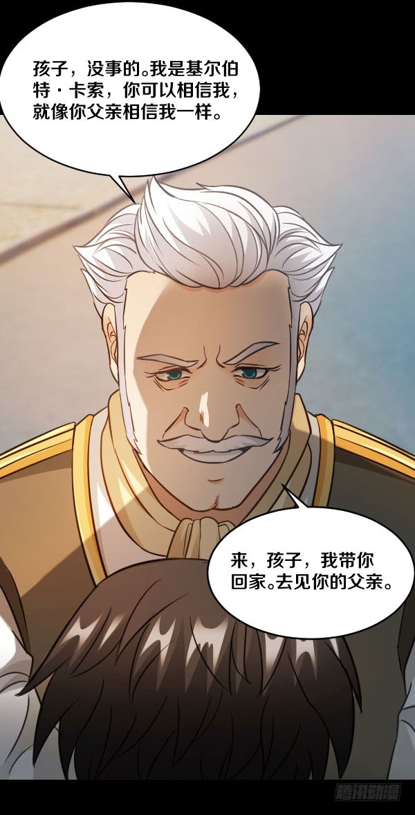 76&middot;确认身份-第76话