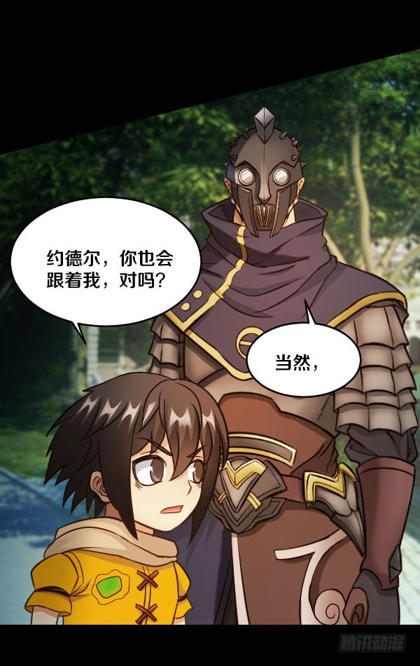 76&middot;确认身份-第76话