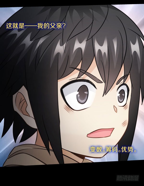 78&middot;交接-第78话