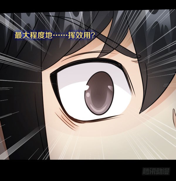 78&middot;交接-第78话