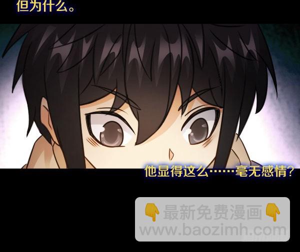 78&middot;交接-第78话