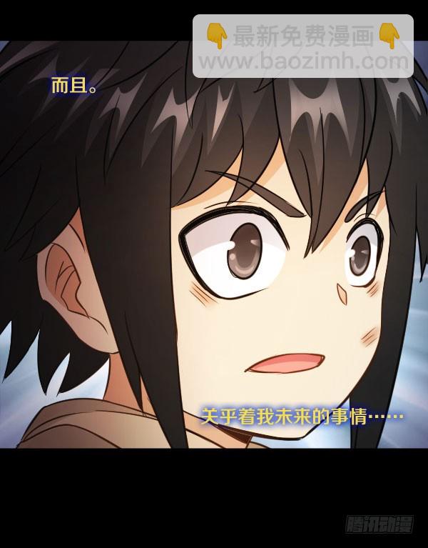 78&middot;交接-第78话