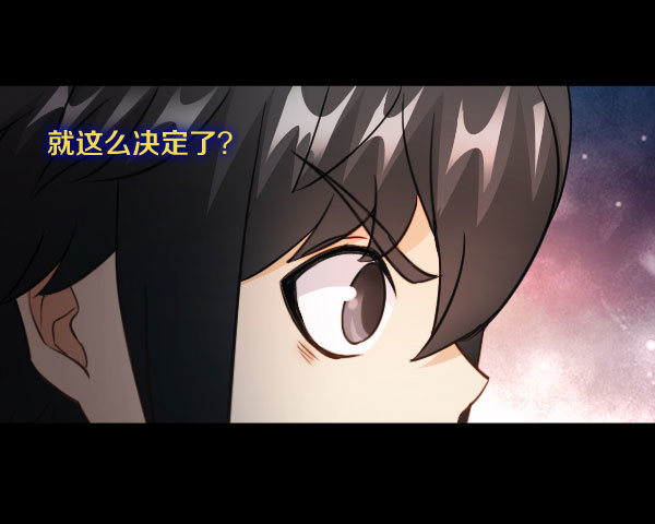 78&middot;交接-第78话