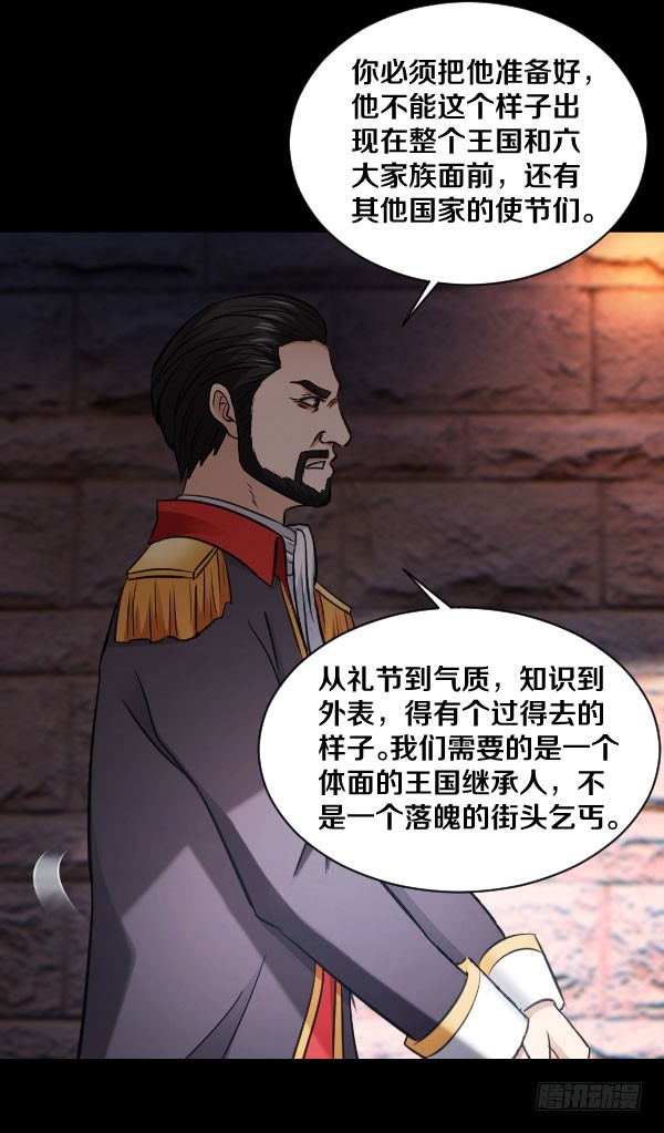 78&middot;交接-第78话