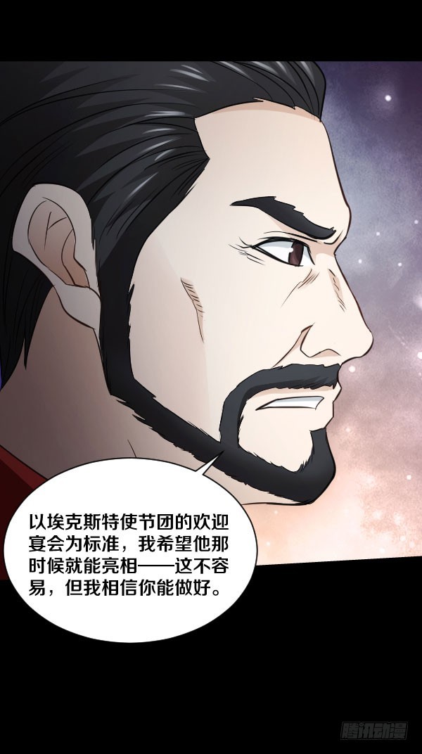78&middot;交接-第78话