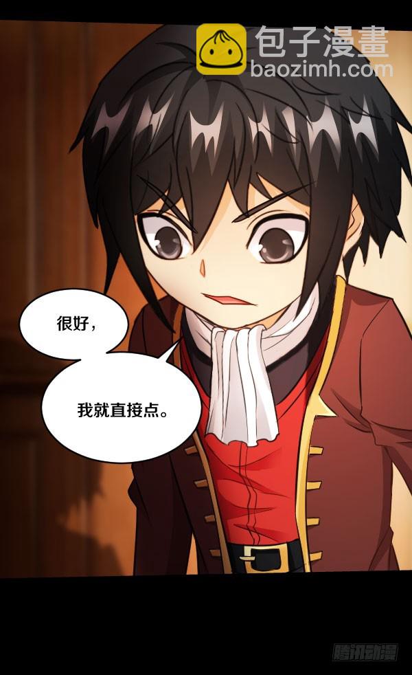 82&middot;泰尔斯的疑问-第82话
