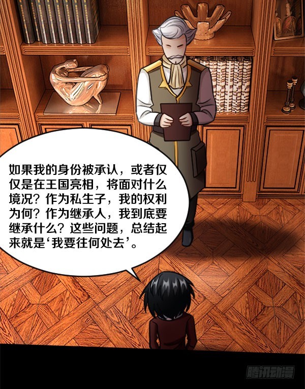 82&middot;泰尔斯的疑问-第82话