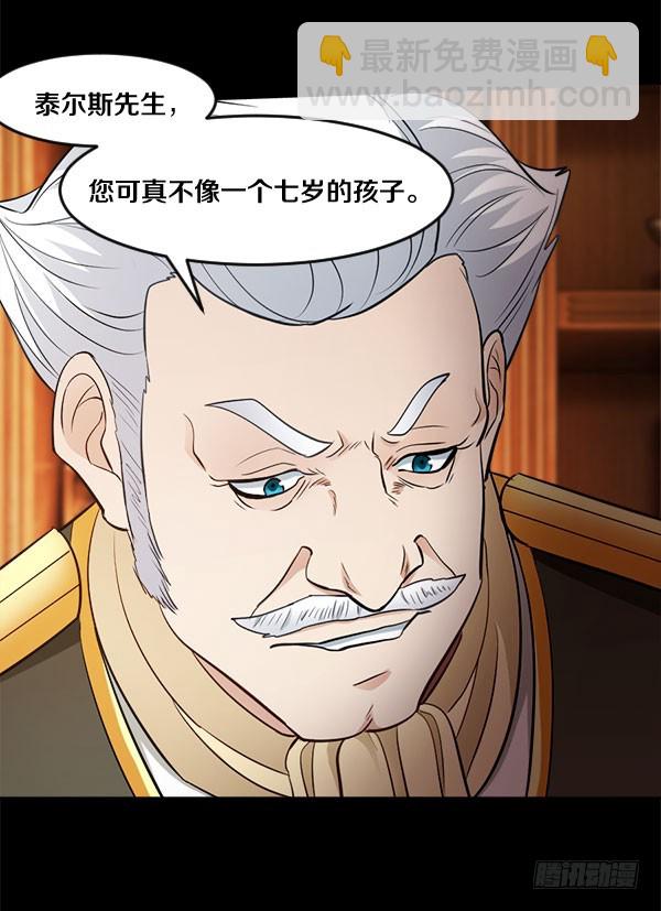82&middot;泰尔斯的疑问-第82话