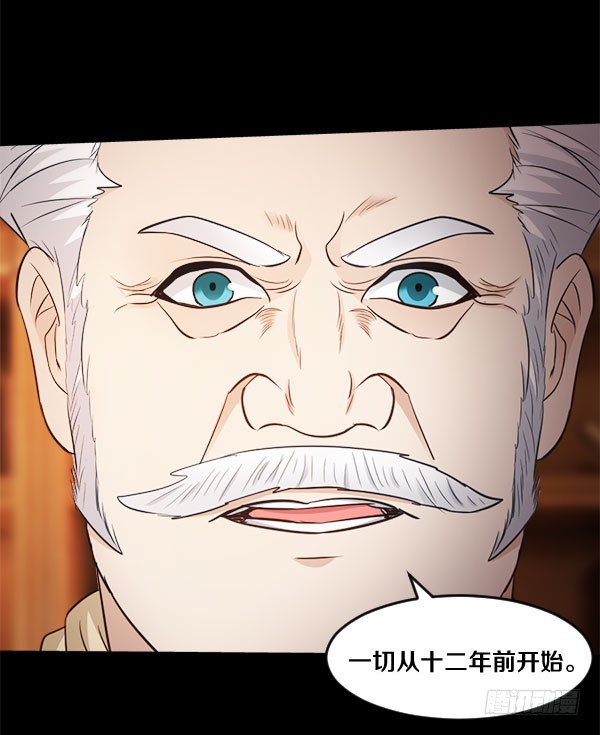 82&middot;泰尔斯的疑问-第82话