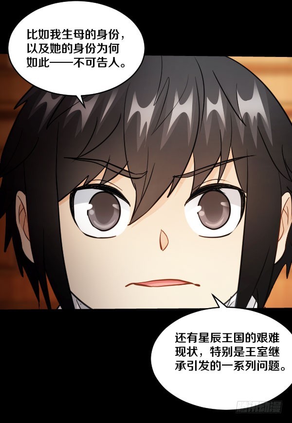 82&middot;泰尔斯的疑问-第82话