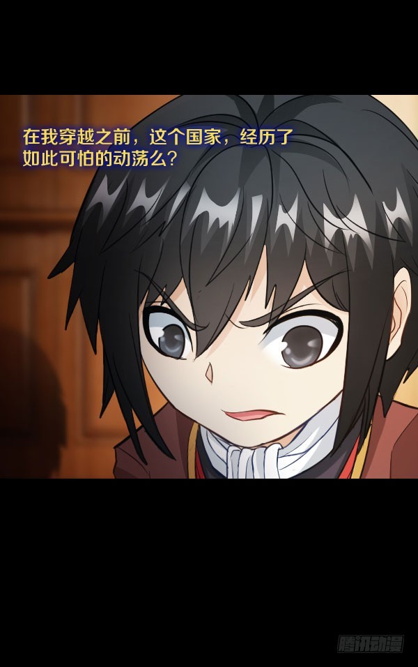 84&middot;血色之年-第84话