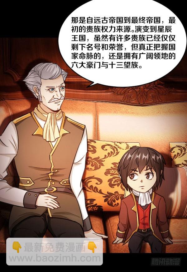 86&middot;王室与会议-第86话