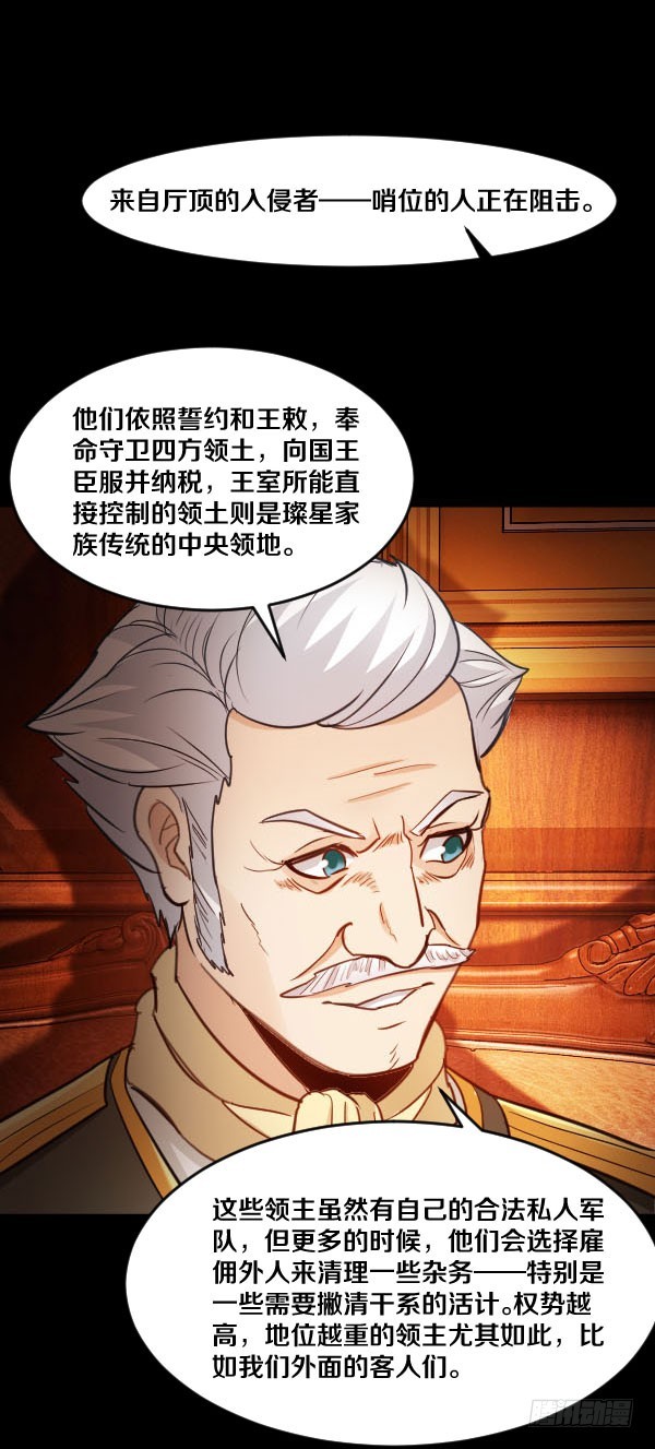 86&middot;王室与会议-第86话
