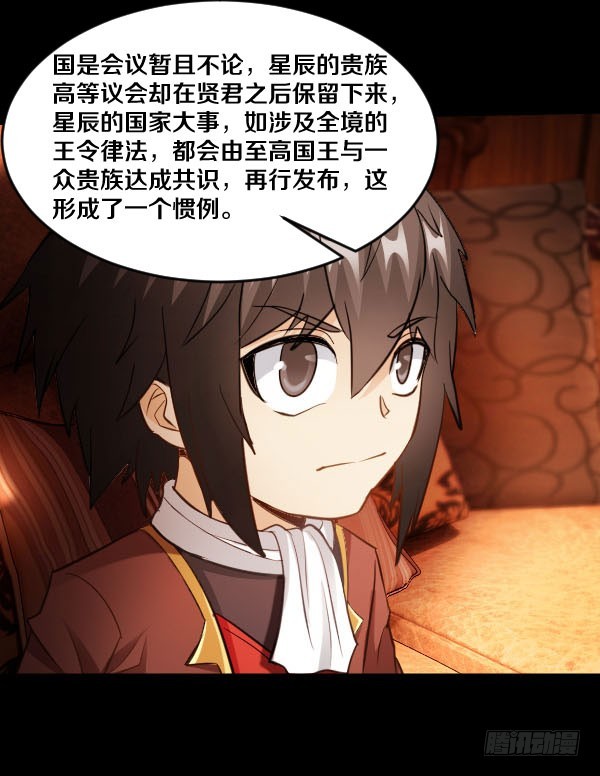 86&middot;王室与会议-第86话