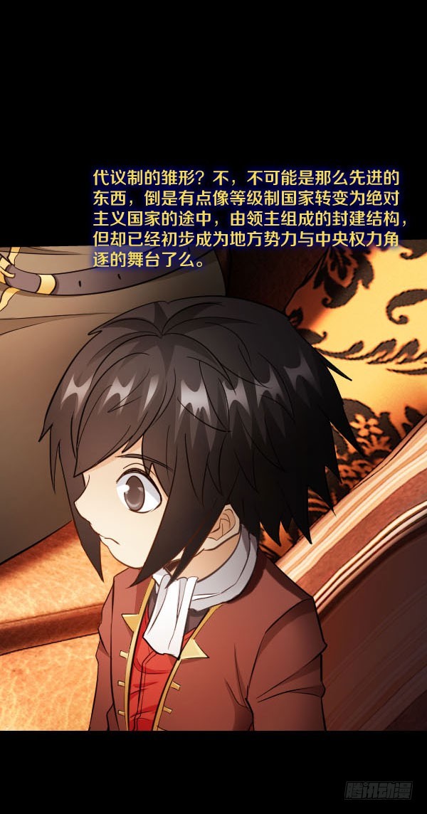 86&middot;王室与会议-第86话