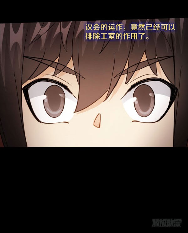 86&middot;王室与会议-第86话