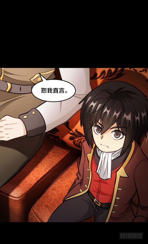86&middot;王室与会议-第86话