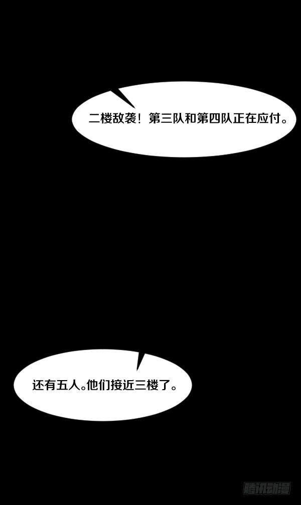 86&middot;王室与会议-第86话